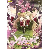 ソルフェージュ ~La finale~【Amazon.co.jp オリジナル特典ドラマCD付】
