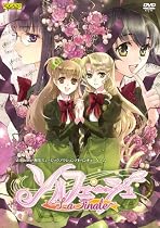 ソルフェージュ ～La finale～