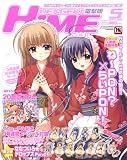 dengeki HIME (デンゲキヒメ) 2007年 05月号 [雑誌]