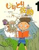 しりとり佐助〈1〉にんじゅつつかいになりたい (まいにちおはなし)