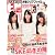 ENTAME (エンタメ) 2012年 03月号 [雑誌]