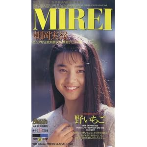 朝岡実嶺 野いちご