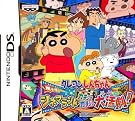 クレヨンしんちゃん 嵐を呼...