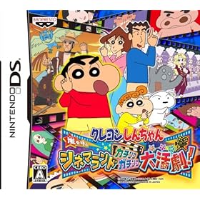【クリックで詳細表示】クレヨンしんちゃん 嵐を呼ぶシネマランド カチンコガチンコ大活劇！