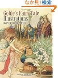 Goble's Fairy Tale Illustrations: 86 Full-Color Plates (Dover Fine Art, History of Art)