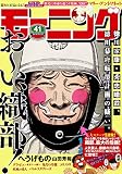 モーニング 2016年41号