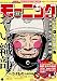 モーニング 2016年41号 [2016年9月8日発売] [雑誌]