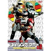 特警ウインスペクター VOL.5<完> [DVD]