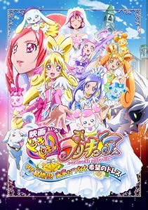プリキュアシリーズで一番評価高いのは何？ドキプリ？