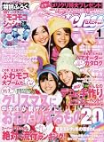 Hana*chu (ハナチュー) 2009年 01月号 [雑誌]