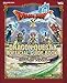 ドラゴンクエストX 目覚めし五つの種族 オンライン 公式ガイドブック 上巻●世界編 (冒険者おうえんシリーズ)