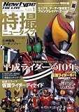 Newtype THE LIVE (ニュータイプ・ザ・ライブ) 2009年 01月号 [雑誌]