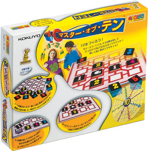 Cover image : オルダゲーム(教育ゲーム) マスター・オブ・テン (新パッケージ)
