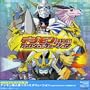 Digimon Sounyuka Best Evolution