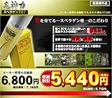 毛神力薬用スペラゲン707