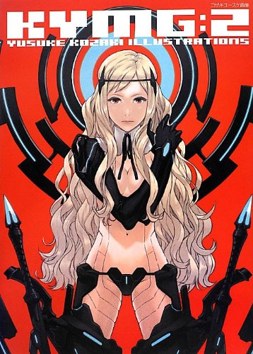 コザキユースケ画集 KYMG:2 (一般書籍)