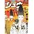 COMIC (コミック) リュウ 2012年05月号 [雑誌]