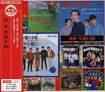 GSコンピレーション・ベスト30