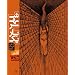Narrow City (Shahr-e Barik) (Farsi Edition)