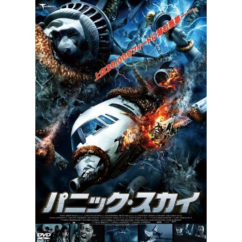 �p�j�b�N�E�X�J�C [DVD]
