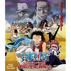 ワンピース エピソード オブ アラバスタ 砂漠の王女と海賊たち [Blu-ray]