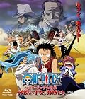 ONE PIECE 劇場版 エピソードオブアラバスタ 砂漠の王女と海賊たち