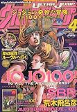 ウルトラジャンプ 2010年 4月号 [雑誌]