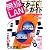 無線LANスタートガイド 2009年最新版―ワイヤレスでネットは驚くほど快適になる! (INFOREST MOOK PC・GIGA特別集中講座 310)
