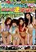 スーパーマジックミラー号 IN 表参道 カップル逆ナンパ−極・四十八手秘技伝授 [DVD]