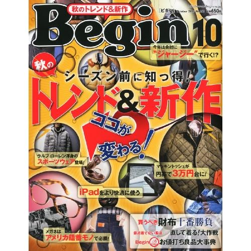 Begin 2010年10月号