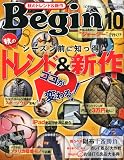 Begin 2010年10月号