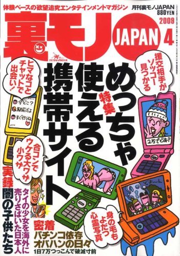 ΢���JAPAN (����ѥ�) 2009ǯ 04��� [����]