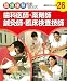 歯科医師・薬剤師・鍼灸師・臨床検査技師: 健康をまもる仕事 (職場体験完全ガイド) 4591127273 JPEG画像(小)