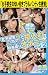 【Amazon.co.jp限定特典「女子校生の匂い付きブラ&パンティ生密封」付き】 女子校生15人オマ○コ指入れぴちゃぴちゃ自画撮りオナニーvol.2 (数量限定) [DVD]