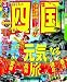 るるぶ四国'12 (国内シリーズ)