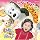 NHK���Ȃ����Ȃ��΂���!~����ɂ���!������ ׯ����