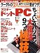 ASCII.PC (アスキードットピーシー) 2008年 12月号 [雑誌]