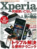 Xperia���꡼����˻Ȥ����ʤ������� ������¸�ǡ��ץ饤�١��Ȥǥӥ��ͥ���!!!�ߤ�ʤ��ߤ�����͵�����ͳ (SAKURA��MOOK 3)
