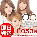 処方箋不要 エンジェルアイズ ワンデー カラー コンタクト 1箱10枚入 度なし / 度あり ブラック PWR-4.00