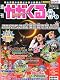 週刊 かがくるプラス 改定版 1号 (金環日食に対応した「日食メガネ」付き!) 週刊 かがくるプラス 改定版 1号 (金環日食に対応した「日食メガネ」付き!)