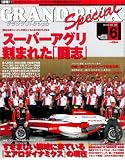 GRAND PRIX Special (グランプリ トクシュウ) 2008年 06月号 [雑誌]