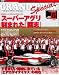 GRAND PRIX Special (グランプリ トクシュウ) 2008年 06月号 [雑誌]