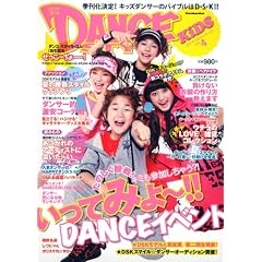 ダンス・スタイル・キッズvol.4 2009年夏号 (リットーミュージック・ムック)