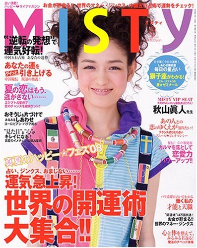 Cover image : MISTY (ミスティ) 2008年 08月号 [雑誌]