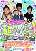 超クソゲー [DVD]