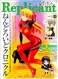 レプリカント 37 (Bamboo Mook)の画像