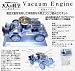 大人の科学 真空エンジン (Vacuum Engine) 大人の科学 真空エンジン (Vacuum Engine)
