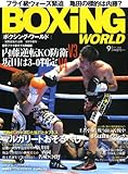BOXiNG WORLD (�{�N�V���O�E���[���h) 2008�N 09���� [�G��]