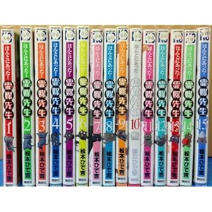 �ق�Ƃɂ�����!��}�搶 �V���� �R�~�b�N 1-15���Z�b�g (���C�o���R�~�b�N�X)