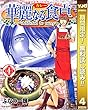 華麗なる食卓【期間限定無料】 4 (ヤングジャンプコミックスDIGITAL)